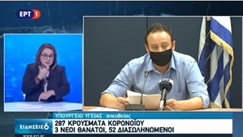 Μαγιορκίνης: Τι ανέφερε για τη διακοπή των δοκιμών του εμβολίου της Οξφόρδης – ΒΙΝΤΕΟ