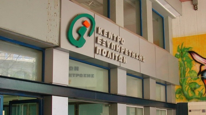 Ριζικό “λίφτινγκ” στα ΚΕΠ: Όλα όσα αλλάζουν