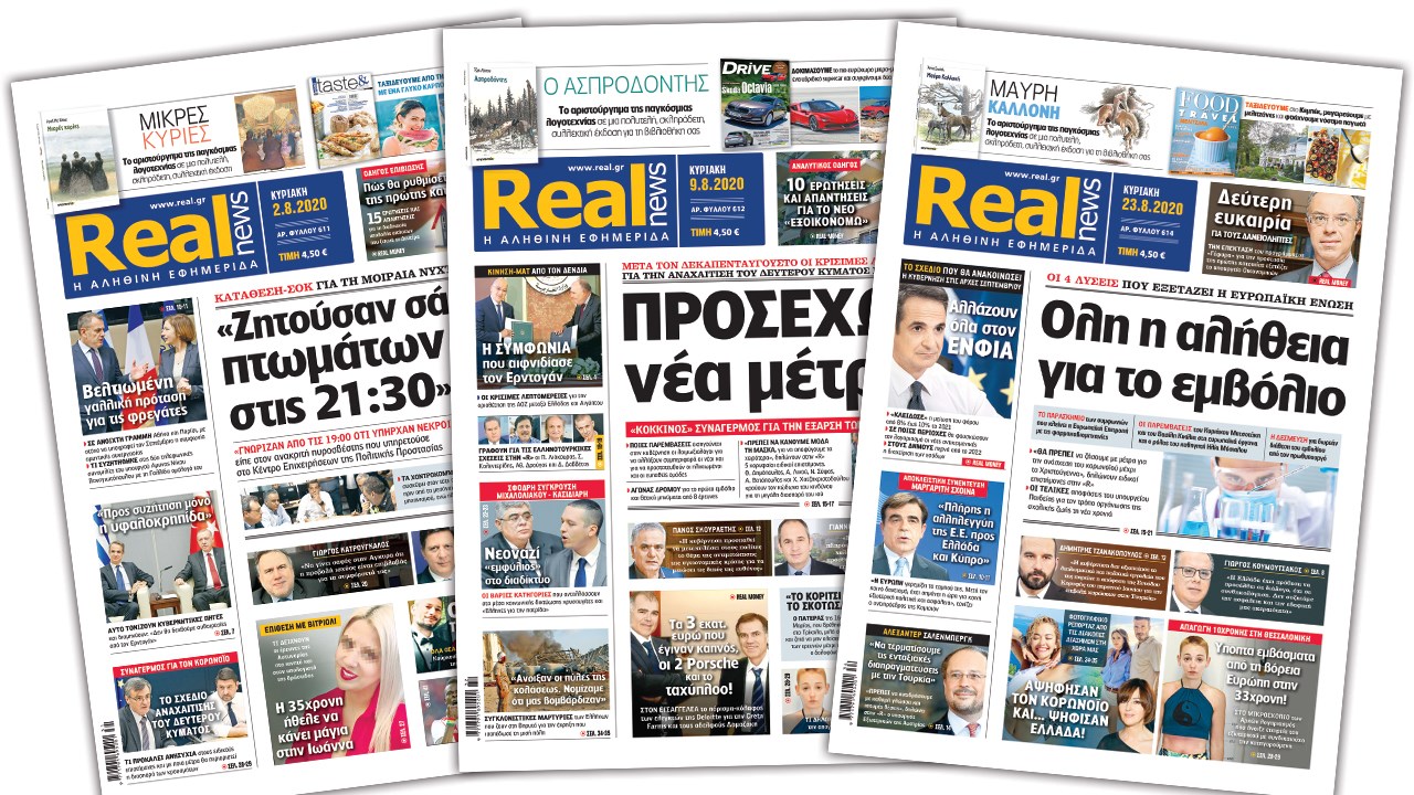 Η Realnews στο www.readpoint.com