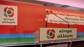 ΚΙΝΑΛ: Στη σκιά της πανδημίας ο Πρωθυπουργός προωθεί ιδεοληπτικές εμμονές