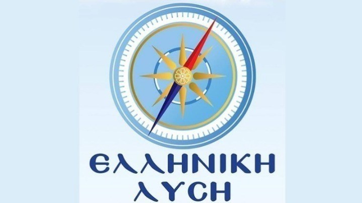 Ελληνική Λύση: Ο κ. Μητσοτάκης αφού μοίρασε λεκτικά ψίχουλα, ανακοίνωσε το σχέδιο οριστικής άλωσης του κράτους