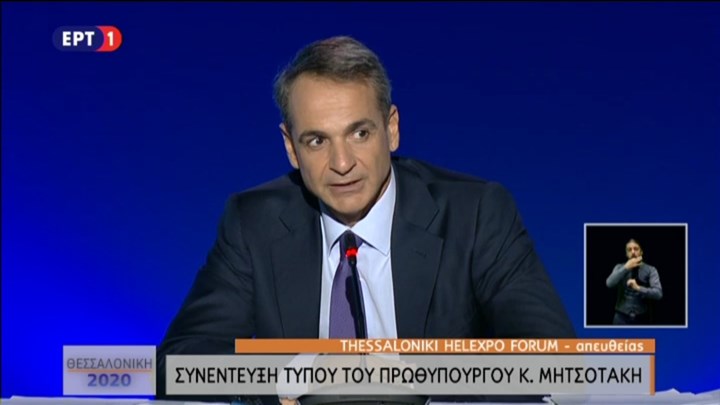 Μητσοτάκης: Η Μόρια κάηκε από “υπερδραστήριους” μετανάστες που θέλησαν να εκβιάσουν την κυβέρνηση