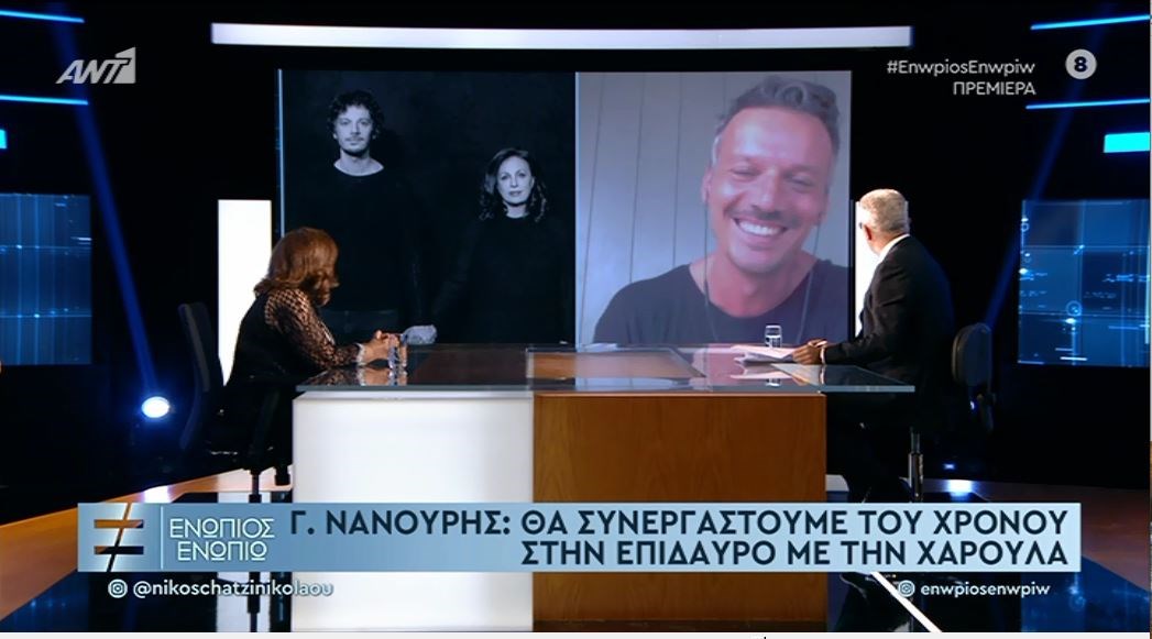 Η Χάρις Αλεξίου στην Επίδαυρο το καλοκαίρι – Τι αποκάλυψε στο “Ενώπιος Ενωπίω” για τον ρόλο της – ΒΙΝΤΕΟ