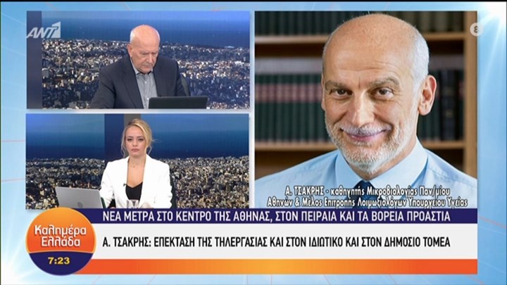 Κορονοϊός – Τσακρής: Αν δεν ληφθούν μέτρα, η κατάσταση θα βγει εκτός ελέγχου – ΒΙΝΤΕΟ