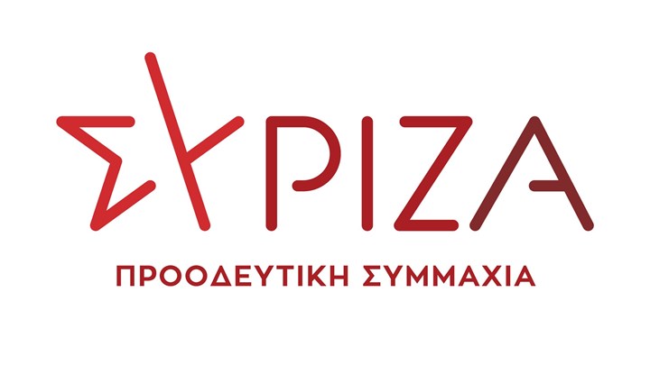 Αυτό είναι το νέο λογότυπο του ΣΥΡΙΖΑ