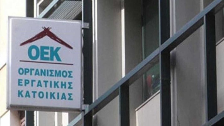 Ρύθμιση δανείων τ. ΟΕΚ: Παρατείνεται η προθεσμία υποβολής αιτήσεων