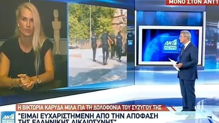 Βικτώρια Καρύδα: Nα βρεθεί ο εντολέας της δολοφονίας του Γιάννη Μακρή – ΒΙΝΤΕΟ