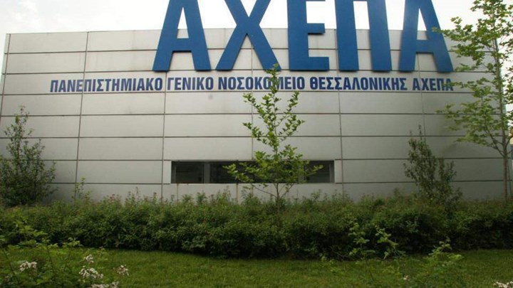 Κορονοϊός: Κατέληξε 65χρονος στο ΑΧΕΠΑ – Στους 315 οι νεκροί στην Ελλάδα