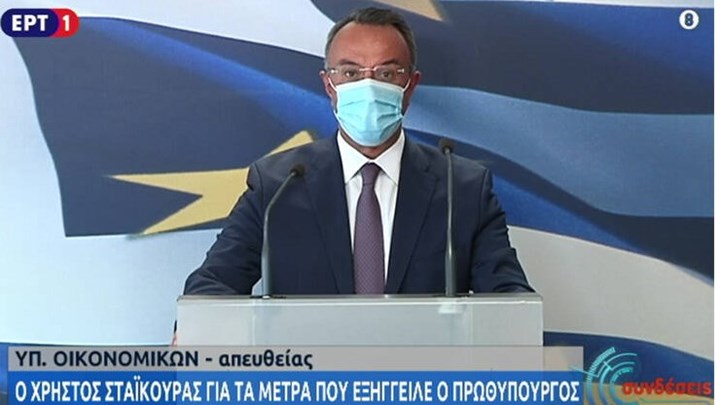 Σταϊκούρας: Όλα τα μέτρα για φόρους, εισφορές και πλειστηριασμούς – Ποιοι και πόσο ωφελούνται