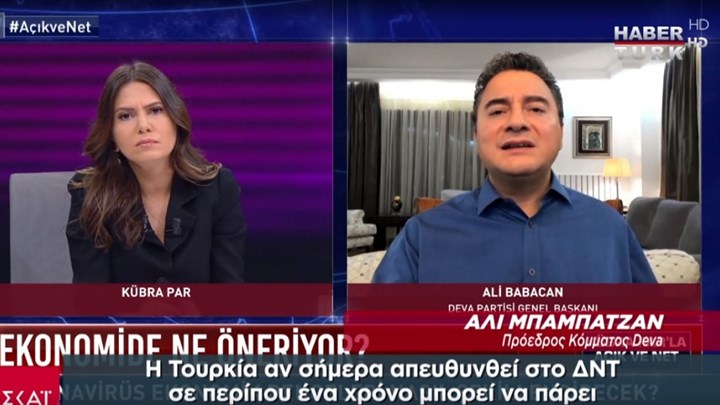 «Καμπανάκι» από τον πρώην «τσάρο» της τουρκικής οικονομίας: Δεν μας σώζει ούτε το ΔΝΤ
