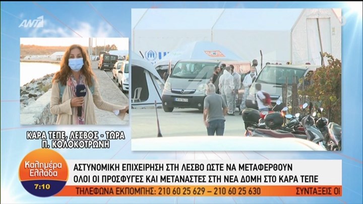 Λέσβος: Αστυνομική επιχείρηση για τη μεταφορά προσφύγων και μεταναστών στη δομή στο Καρά Τεπέ