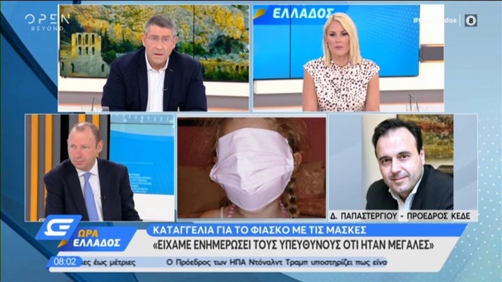 Στην αντεπίθεση ο Παπαστεργίου για το φιάσκο με τις μάσκες – Δεν υπάρχουν νέες προδιαγραφές