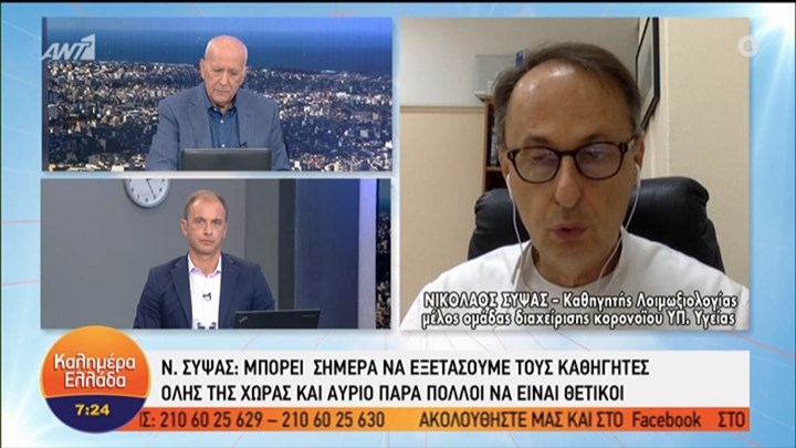 Κορονοϊός – Σύψας: Αναμφίβολα lockdown στην Αττική αν δεν βελτιωθεί η κατάσταση – ΒΙΝΤΕΟ
