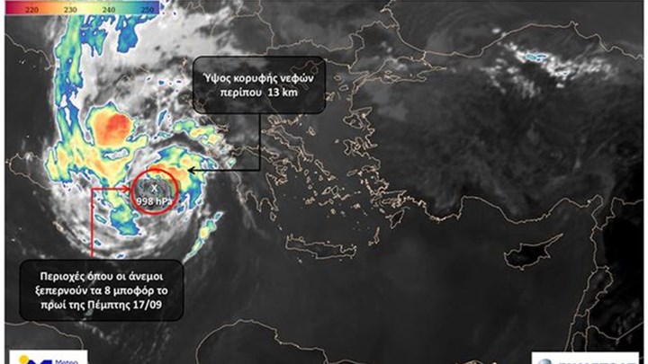 Meteo: Ενισχύεται ο “Ιανός” – Αβέβαιη η πορεία που θα ακολουθήσει – ΒΙΝΤΕΟ