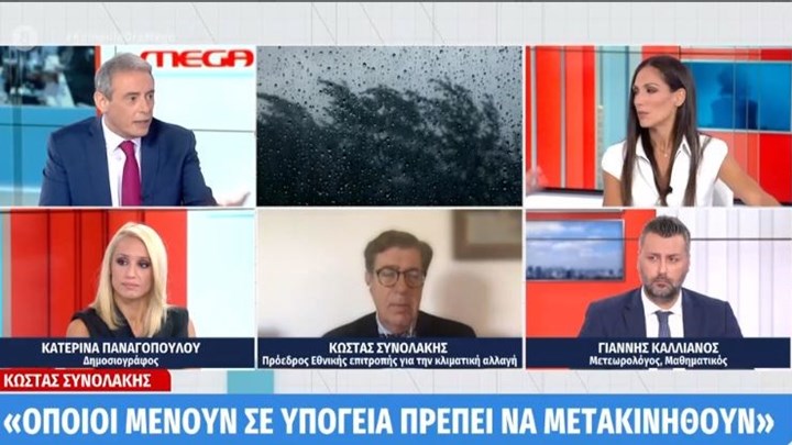 Κακοκαιρία “Ιανός”: Προληπτικές εκκενώσεις σπιτιών στις παράκτιες περιοχές προτείνει ο Συνολάκης – ΒΙΝΤΕΟ