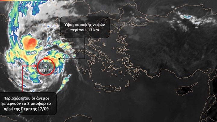 “Ιανός”: Ζάκυνθος, Κεφαλονιά και Ιθάκη στο επίκεντρο της κακοκαιρίας – Δείτε LIVE την εξέλιξη του κυκλώνα