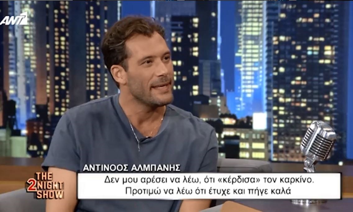 Συγκλονίζει ο Αντίνοος Αλμπάνης για τον καρκίνο: Τώρα δεν με αγχώνει ο χρόνος – Γεύομαι τη ζωή – ΒΙΝΤΕΟ