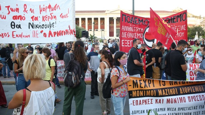 Πανεκπαιδευτικό συλλαλητήριο στο κέντρο της Αθήνας – Δείτε ποιοι δρόμοι είναι κλειστοί