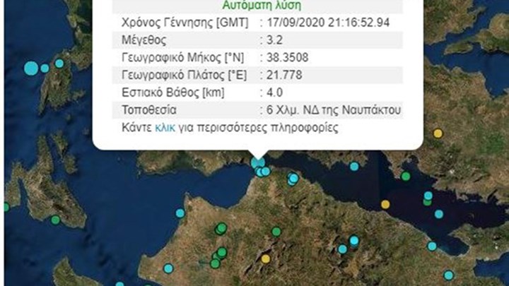 Πάτρα: Ασθενής σεισμική δόνηση 3,2 Ρίχτερ έγινε αισθητή στην Πάτρα, στο Ρίο και στην Ναύπακτο