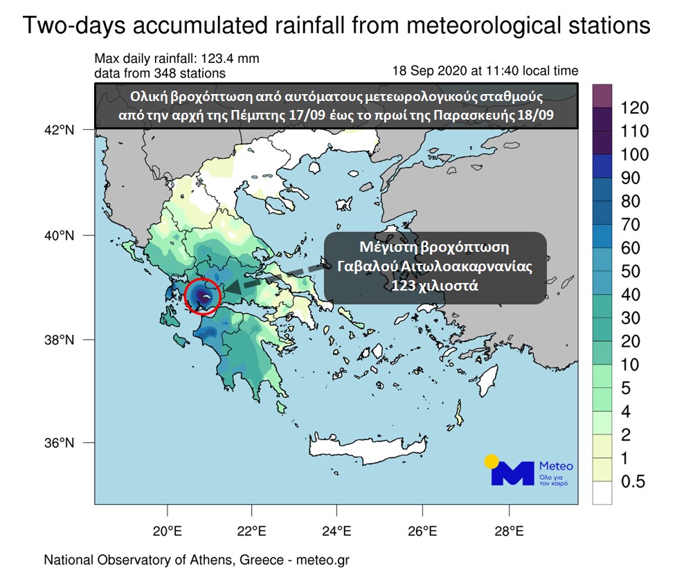 Κακοκαιρία “Ιανός”: Σε ποιες περιοχές σημειώθηκαν τα μεγαλύτερα ύψη βροχής – ΧΑΡΤΕΣ