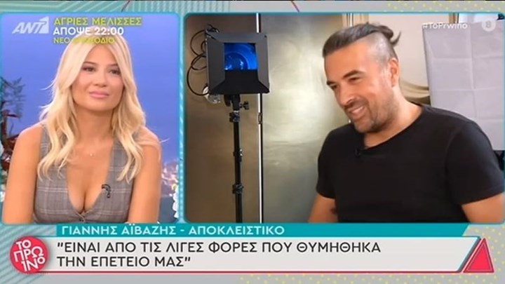 Γιάννης Αϊβάζης: Η συγκλονιστική εξομολόγηση για τις δύσκολες ώρες που πέρασε