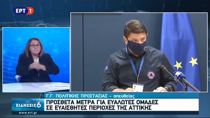 Κορονοϊός: Αυτά είναι τα νέα μέτρα για την Αττική – Τι θα ισχύσει για εργασία, συναθροίσεις, γάμους – ΒΙΝΤΕΟ