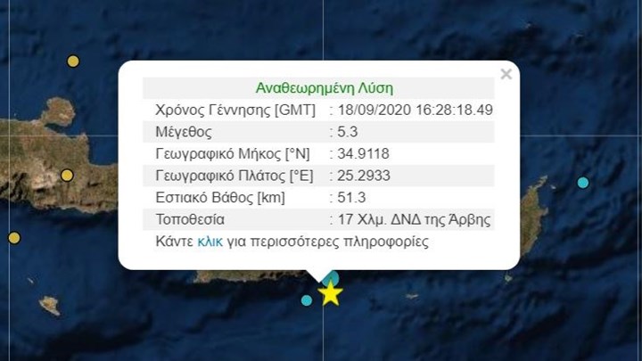 Ισχυρός σεισμός ΤΩΡΑ στην Κρήτη