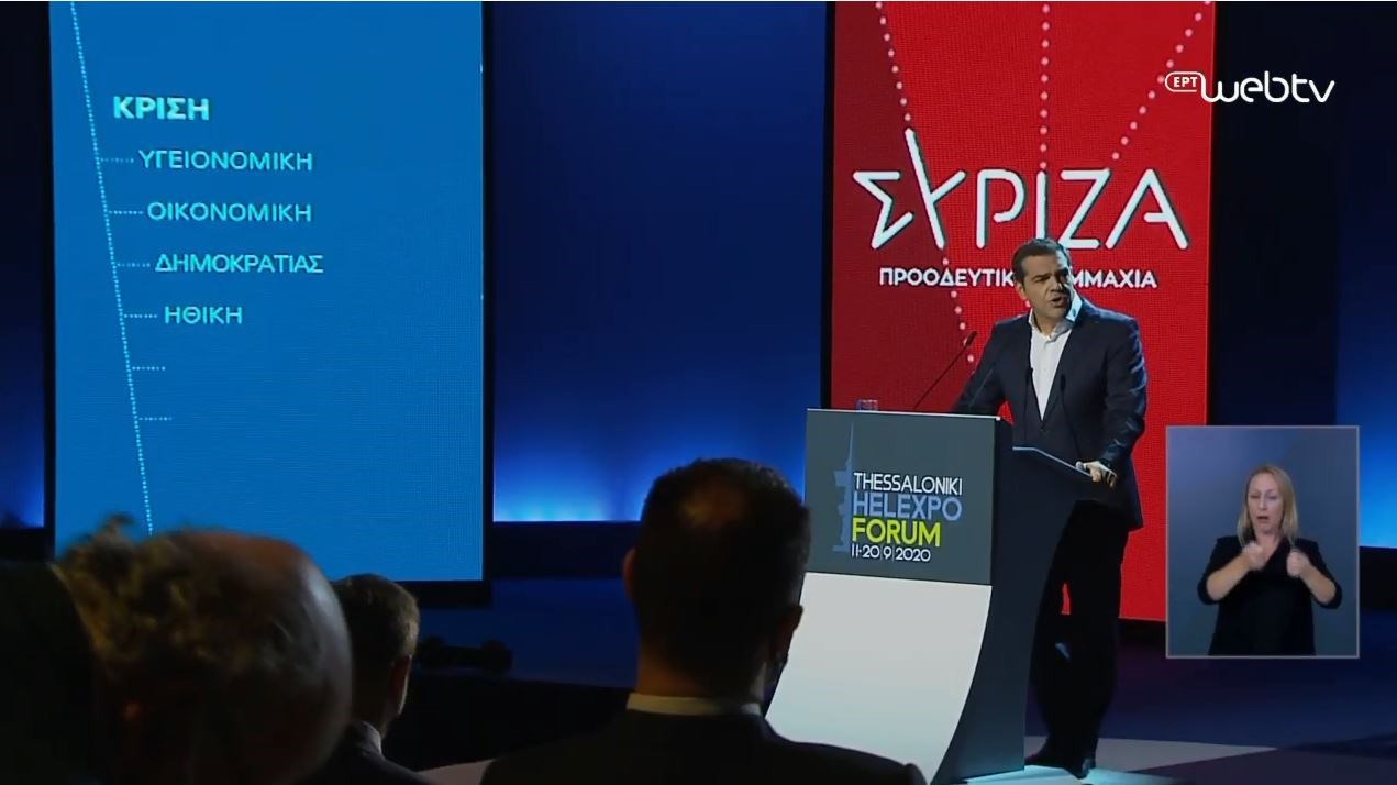 Τσίπρας: Αυτά είναι τα 11 άμεσα μέτρα για τη διάσωση της χώρας