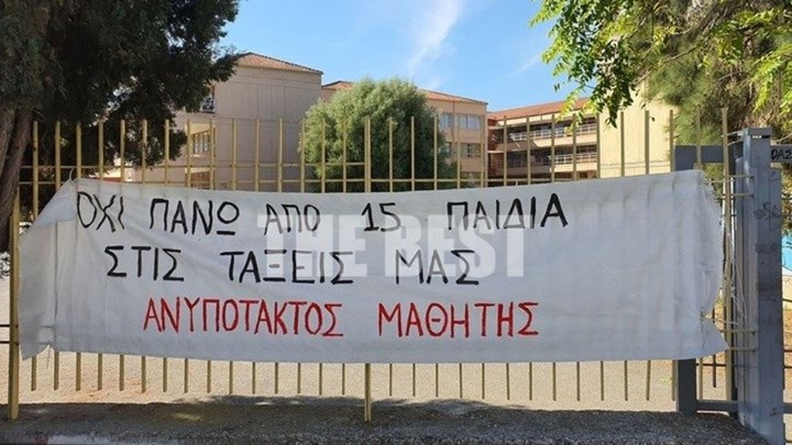 Κορονοϊός: “Ντόμινο” καταλήψεων σε σχολεία της Πάτρας και της Κρήτης – ΦΩΤΟ