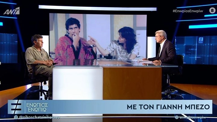 Γιάννης Μπέζος στο Ενώπιος Ενωπίω: Τι είπε για την αναβίωση των “Απαράδεκτων” – ΒΙΝΤΕΟ