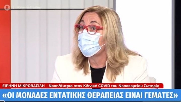 Συγκλονίζει νοσηλεύτρια σε κλινική COVID: Πλέον δεν βλέπουμε ασθενείς να βγαίνουν από τις ΜΕΘ – ΒΙΝΤΕΟ
