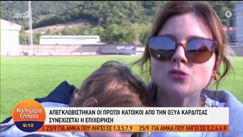 Απεγκλωβίστηκαν οι πρώτοι κάτοικοι από την Οξυά Καρδίτσας – ΒΙΝΤΕΟ