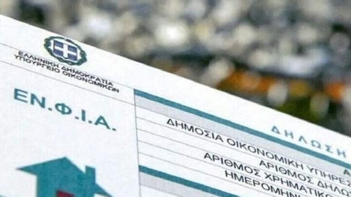 Η “ακτινογραφία” του φετινού ΕΝΦΙΑ – Πόσοι είδαν μειώσεις και απαλλαγές