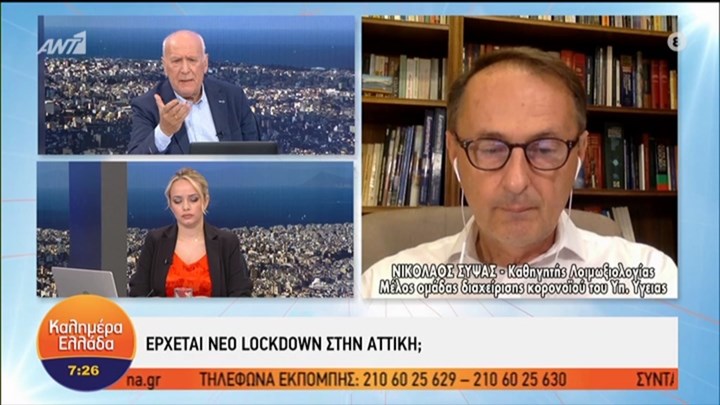Κορονοϊός – Σύψας: Νέα μέτρα ακόμη και αύριο – ΒΙΝΤΕΟ