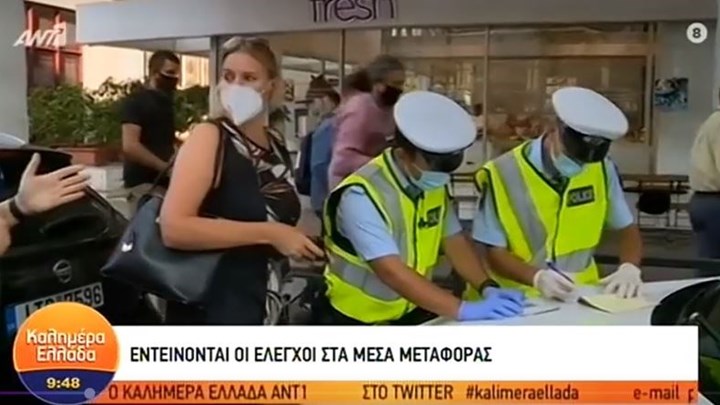 On air πρόστιμο σε τουρίστρια που έβγαλε τη μάσκα της – ΒΙΝΤΕΟ