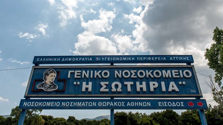 Συναγερμός στο “Σωτηρία”: Το “έσκασαν” δύο ασθενείς με κορονοϊό