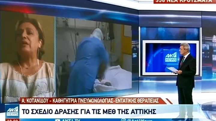 Κοτανίδου: Αυτό είναι το σχέδιο δράσης για τις ΜΕΘ της Αττικής – ΒΙΝΤΕΟ