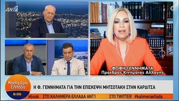 Γεννηματά: Η κυβέρνηση έδωσε το μήνυμα χαλαρότητας και άφησε το ΕΣΥ στην τύχη του- BINTEO