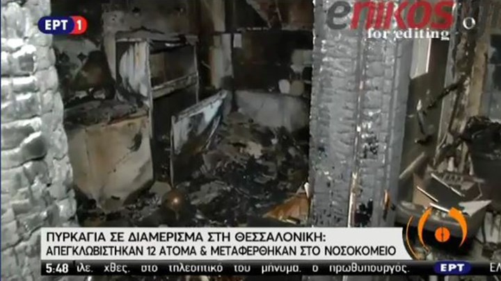 Θεσσαλονίκη: Ολική η καταστροφή του διαμερίσματος που έπιασε φωτιά – ΒΙΝΤΕΟ