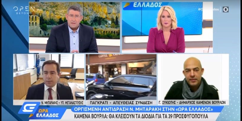 Οργή Μηταράκη: “Όχι” σε συμπεριφορές Καμένων Βούρλων – Κλείνουν τα διόδια οι κάτοικοι – ΒΙΝΤΕΟ