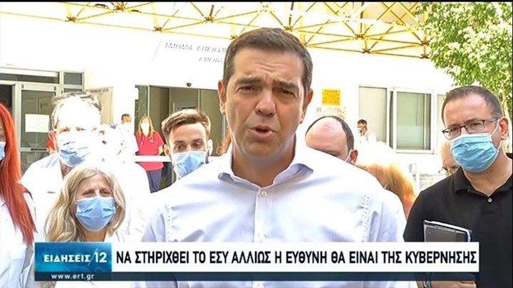 Επίσκεψη Τσίπρα στον Ευαγγελισμό: Η ευθύνη δεν ανήκει στους πολίτες και τους γιατρούς, αλλά στην κυβέρνηση
