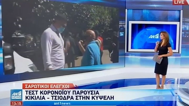 Η παρατήρηση Κικίλια σε πολίτη για τη μάσκα και τις αποστάσεις: Πρέπει να προσέχετε