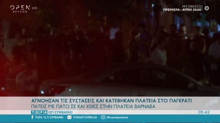 Συνωστισμός ξανά στο Παγκράτι: Αγνόησαν τις συστάσεις και… πήγαν πλατεία – ΒΙΝΤΕΟ