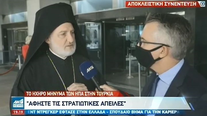 Αρχιεπίσκοπος Αμερικής: Ο Πομπέο δεσμεύθηκε οι ΗΠΑ να μην εγκαταλείψουν Ελλάδα και Κύπρο