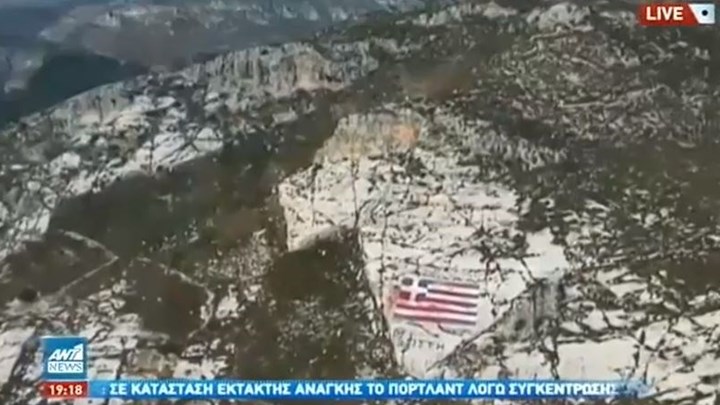 Καστελλόριζο: Τουρκικό drone έριξε κόκκινη μπογιά στην ελληνική σημαία – BINTEO