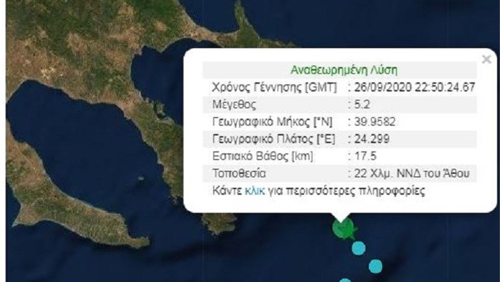 Ισχυρός σεισμός ΤΩΡΑ ανοικτά της Χαλκιδικής