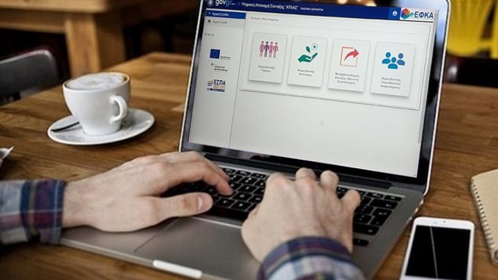 Ψηφιακή σύνταξη “ΑΤΛΑΣ”:  Πότε πρέπει να υποβάλετε αίτηση για να λάβετε αυτόματα τη σύνταξή σας