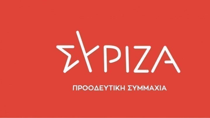 ΣΥΡΙΖΑ: Καλούμε τα κανάλια να μην δεχθούν την αναξιοπρεπή χρηματοδότηση από την κυβέρνηση
