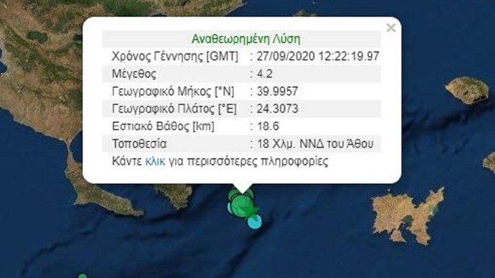 Νέος σεισμός ΤΩΡΑ ανοικτά της Χαλκιδικής