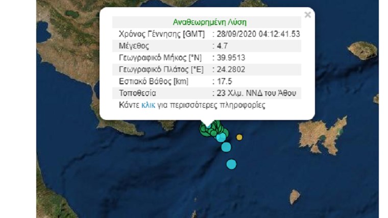 Σεισμός 4,7 Ρίχτερ στο Άγιον Όρος